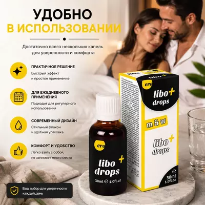   Erkaklar va ayollar uchun Ero Libo Drops 30 ml