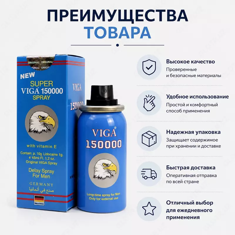 Спрей-пролонгатор Super Viga 150000 (усиленная формула)