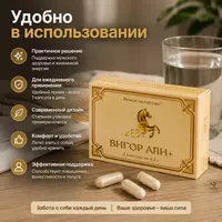   Капсулы для мужчин «Вигор Али+» (3 капсулы)