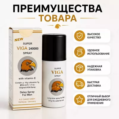 Мужской спрей Super Viga 24000 для снижения чувствительности и продления полового акта
