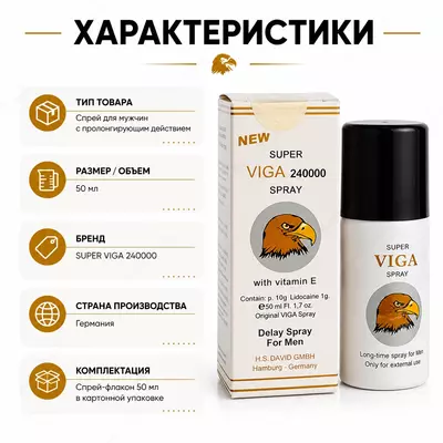  Мужской спрей Super Viga 24000 для снижения чувствительности и продления полового акта - 