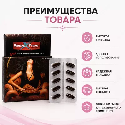 Women X Power ayollar uchun libido va intim salomatlikni qo‘llab-quvvatlovchi kapsulalar