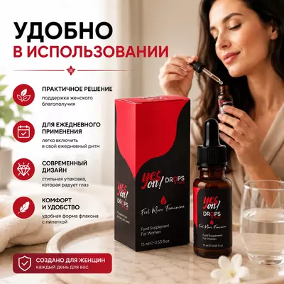   Yes On Plus Drops For Women ayollar uchun libido va intim salomatlikni qo‘llab-quvvatlovchi tomchilar