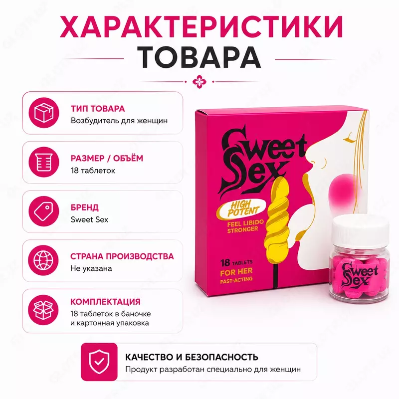 Sweet Sex ayollar uchun sezgirlik va intim maylni qo‘llab-quvvatlovchi tabletkalar