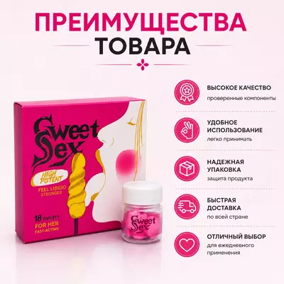  Sweet Sex ayollar uchun sezgirlik va intim maylni qo‘llab-quvvatlovchi tabletkalar - 