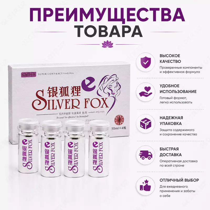 Silver Fox ayollar uchun libido va intim salomatlikni qo‘llab-quvvatlovchi tomchilar