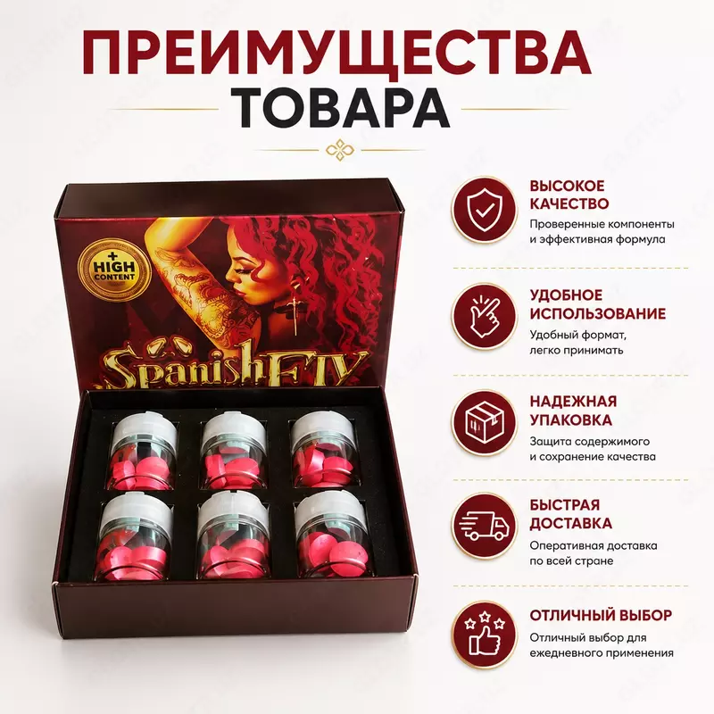 Spanish Fly ayollar uchun libido va intim maylni qo‘llab-quvvatlovchi tabletkalar