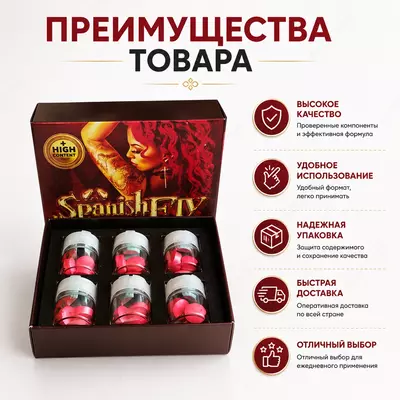 Spanish Fly ayollar uchun libido va intim maylni qo‘llab-quvvatlovchi tabletkalar