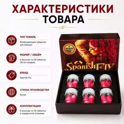  Spanish Fly ayollar uchun libido va intim maylni qo‘llab-quvvatlovchi tabletkalar - 