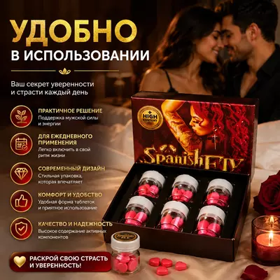   Spanish Fly ayollar uchun libido va intim maylni qo‘llab-quvvatlovchi tabletkalar