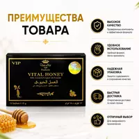 Средство Vital Honey для поддержки мужской силы и жизненного тонуса