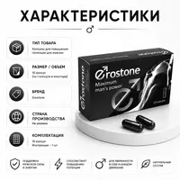  Erostone erkaklar salomatligi va potensiyani qo‘llab-quvvatlash uchun kapsulalar - 