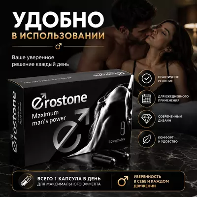   Erostone erkaklar salomatligi va potensiyani qo‘llab-quvvatlash uchun kapsulalar