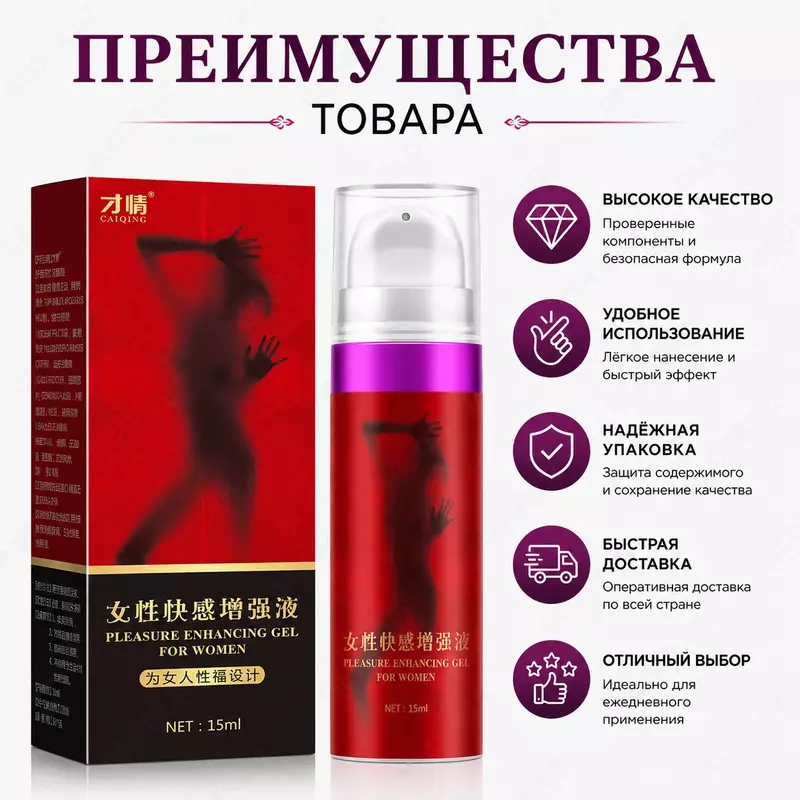 Ayollar uchun Pleasure Enhancing Gel lubrikant geli namlantirish va qulaylik uchun