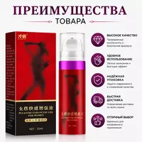 Ayollar uchun Pleasure Enhancing Gel lubrikant geli namlantirish va qulaylik uchun