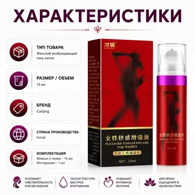 Ayollar uchun Pleasure Enhancing Gel lubrikant geli namlantirish va qulaylik uchun - 