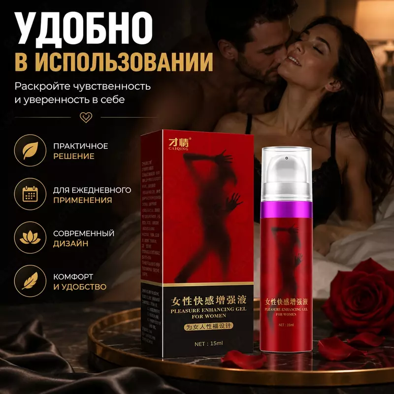   Ayollar uchun Pleasure Enhancing Gel lubrikant geli namlantirish va qulaylik uchun