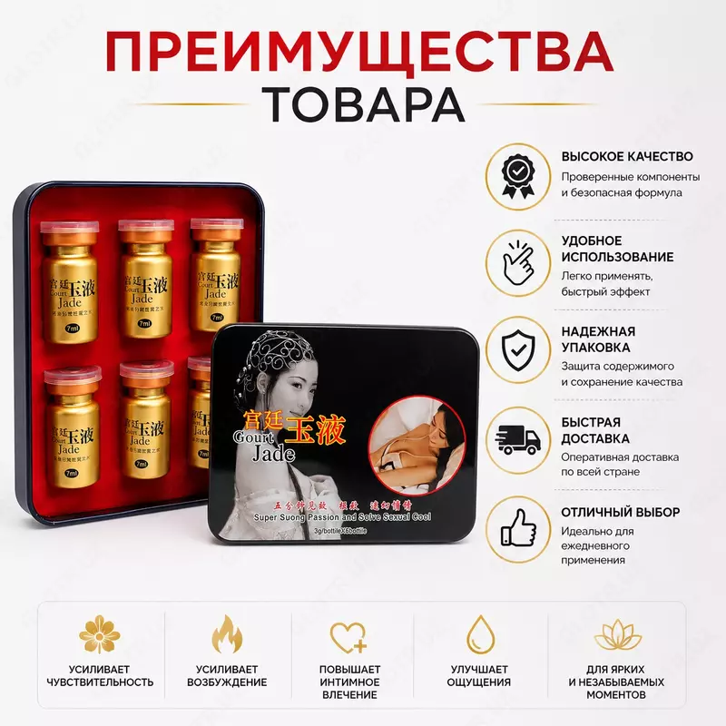 Жидкий афродизиак для женщин Palace Jade Liquid для повышения чувственности