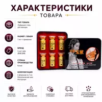  Жидкий афродизиак для женщин Palace Jade Liquid для повышения чувственности - 