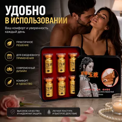   Жидкий афродизиак для женщин Palace Jade Liquid для повышения чувственности