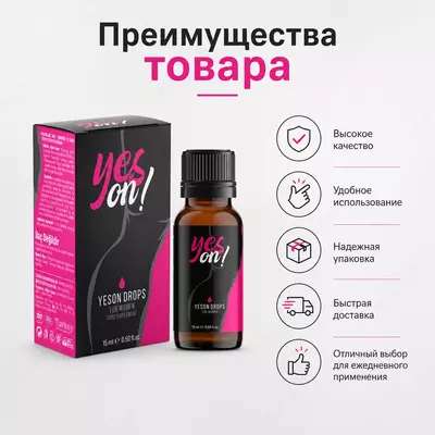 Yes On Drops for Women ayollar uchun libido va sezgirlikni qo‘llab-quvvatlovchi tomchilar