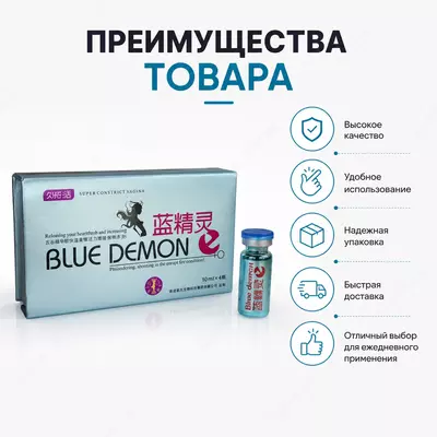 Афродизиак капли Blue Demon для поддержки женского либидо и чувственности