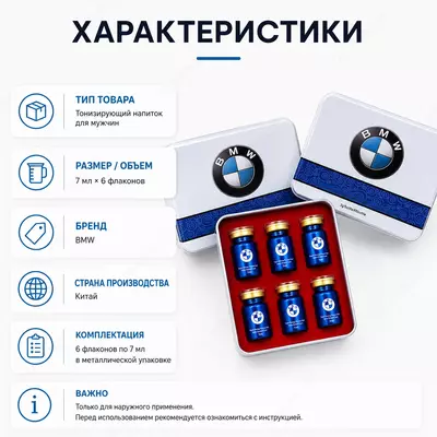  BMW Drops ayollar uchun libido va sezgirlikni qo‘llab-quvvatlovchi tomchilar - 