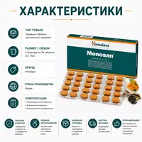  Препарат Меносан Хималая (Himalaya Menosan) — растительный препарат против симптомов климакса - 