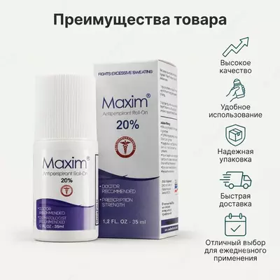 Maxim Roll-On 20% — kuchli terlash va noxush hidga qarshi rolikli antiperspirant  35 ml