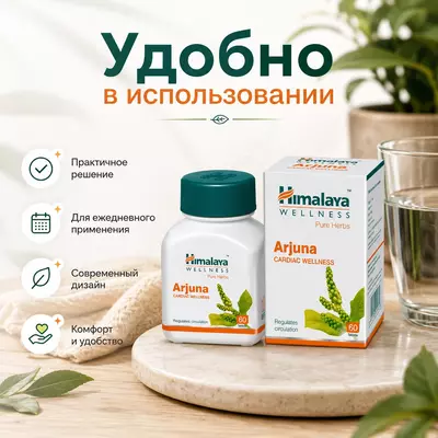   Arjuna Himalaya Arjuna yurak-qon tomir tizimi uchun  60 tabletka