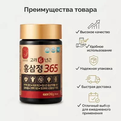 Koreys qizil jensheni ekstrakti 365  240 g
