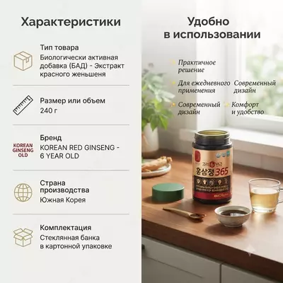  Koreys qizil jensheni ekstrakti 365  240 g - 