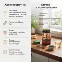  Koreys qizil jensheni ekstrakti 365  240 g - 