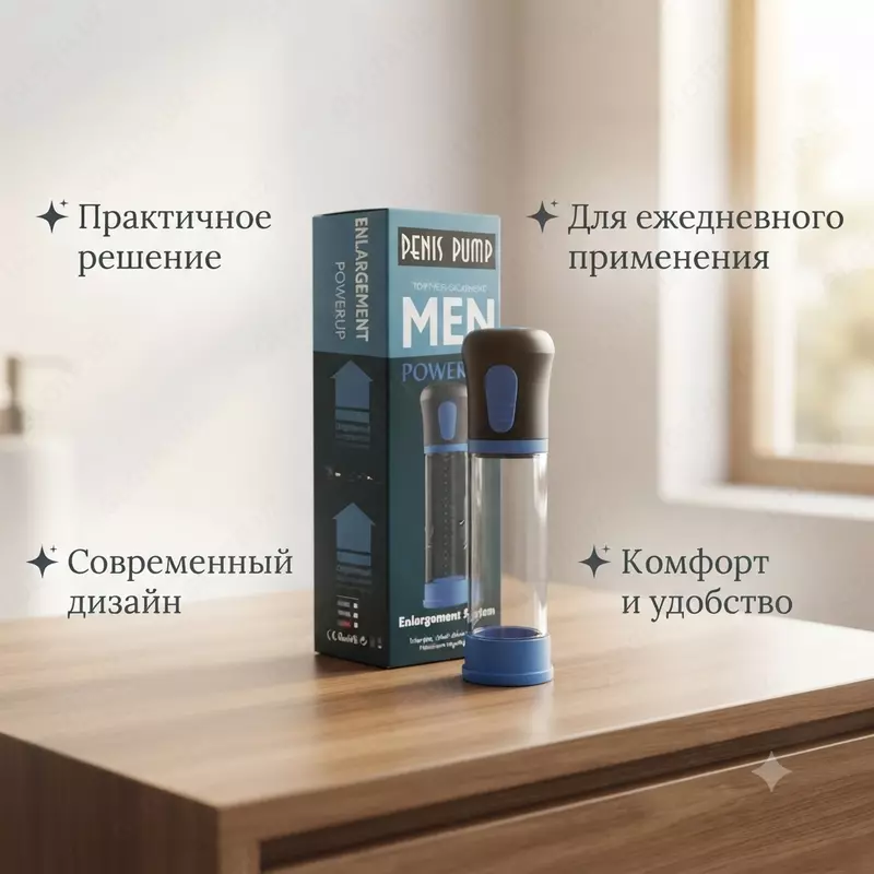  Erkaklar uchun elektron vakuum pompa