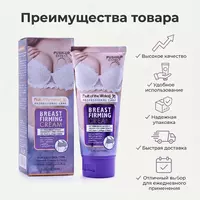 Крем для подтяжки бюста Wokali Breast Firming Cream  150 мл