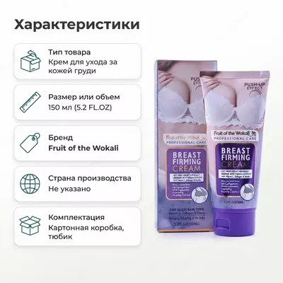  Wokali Breast Firming Cream ko‘krak parvarishi kremi  150 ml - 