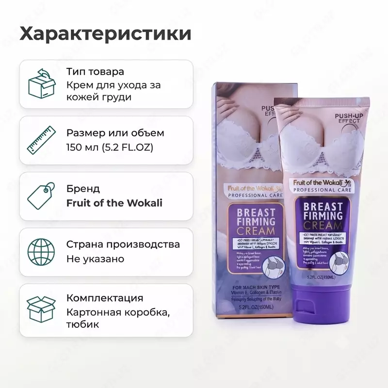  Крем для подтяжки бюста Wokali Breast Firming Cream  150 мл - 