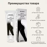 OUHOE Butt Enhancement Cream dumba parvarishi kremi  100 g