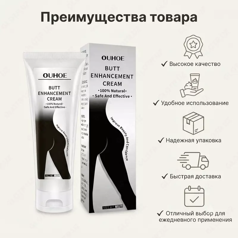 OUHOE Butt Enhancement Cream dumba parvarishi kremi  100 g