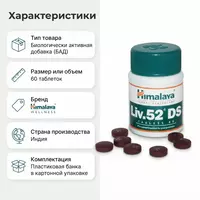  Таблетки Liv.52 DS для печени  60 таблеток - 
