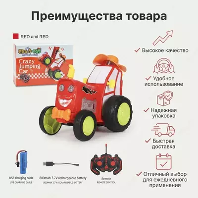 Crazy Jumping Car masofadan boshqariladigan o‘yinchoq mashina