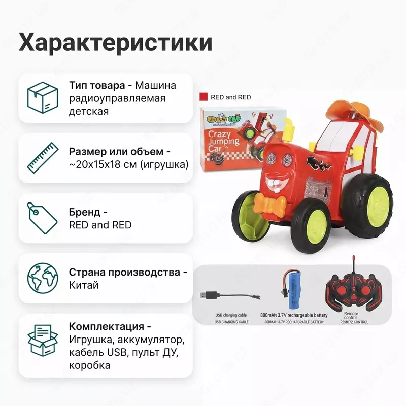  Игрушка машинка «Crazy Jumping Car» на радиоуправлении - 