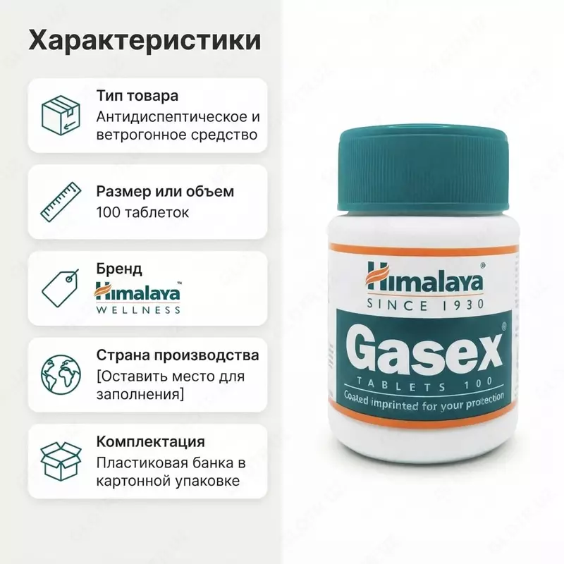 Gasex Himalaya Herbals  100 tabletka
