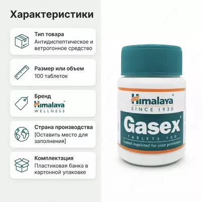 Gasex Himalaya Herbals  100 tabletka