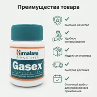  Gasex Himalaya Herbals  100 tabletka - 