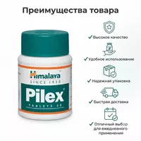 Pilex Himalaya  60 tabletka