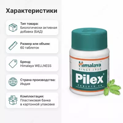  Pilex Himalaya  60 tabletka - 