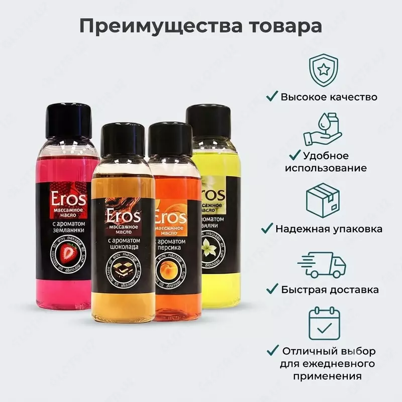 Масло для эротического массажа Eros