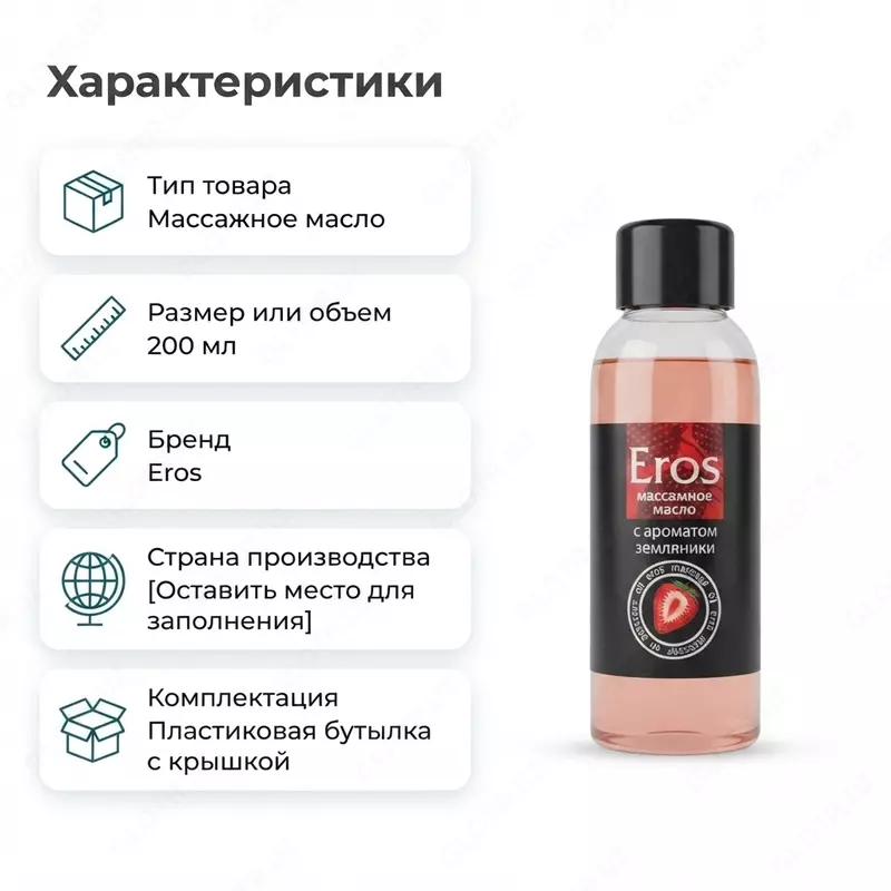  Масло для эротического массажа Eros - 