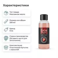  Масло для эротического массажа Eros - 